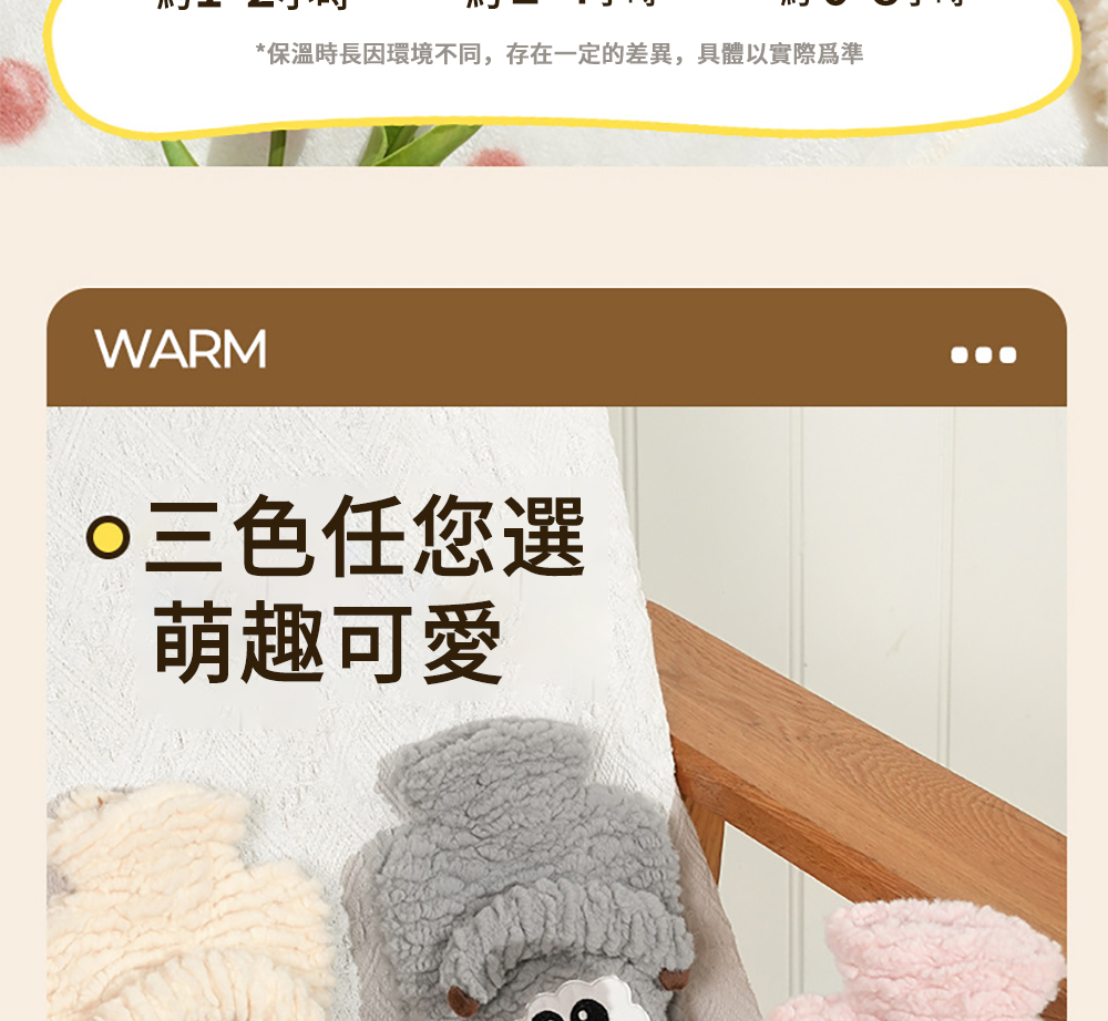 保溫時長因環境不同,存在一定的差異,具體以實際為準 三色任您選 萌趣可愛 