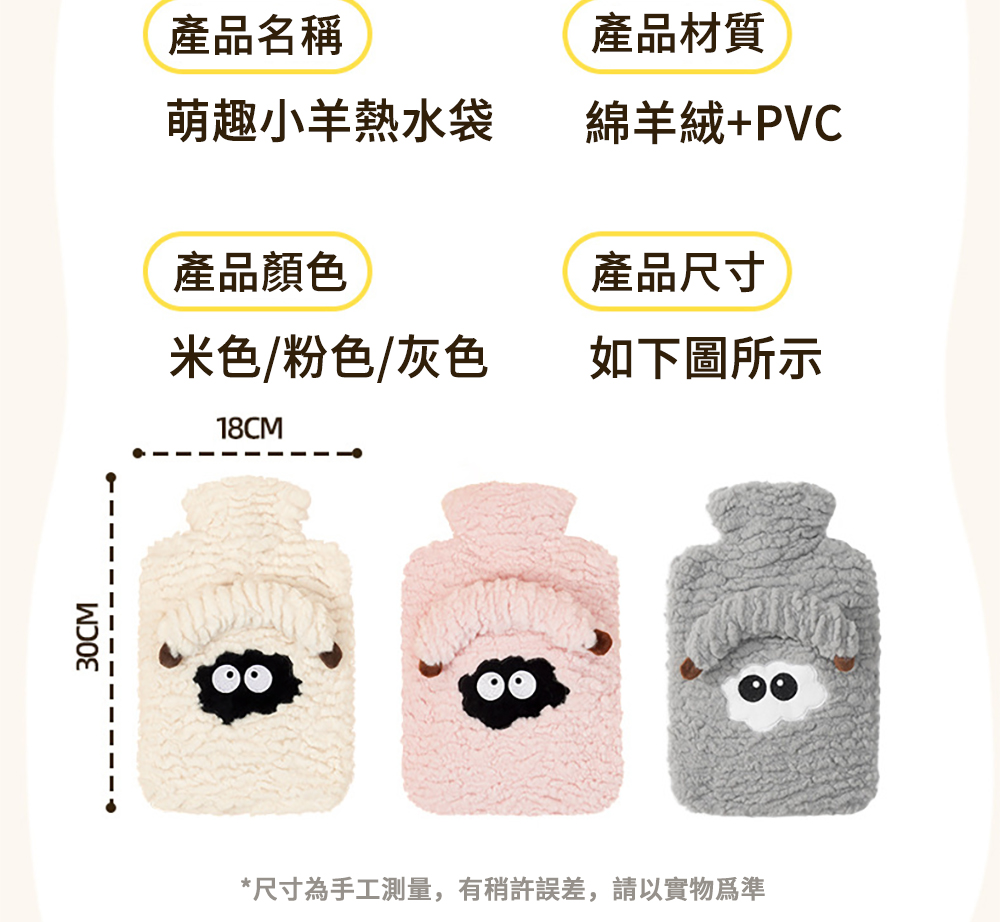 尺寸為手工測量,有稍許誤差,請以實物為準