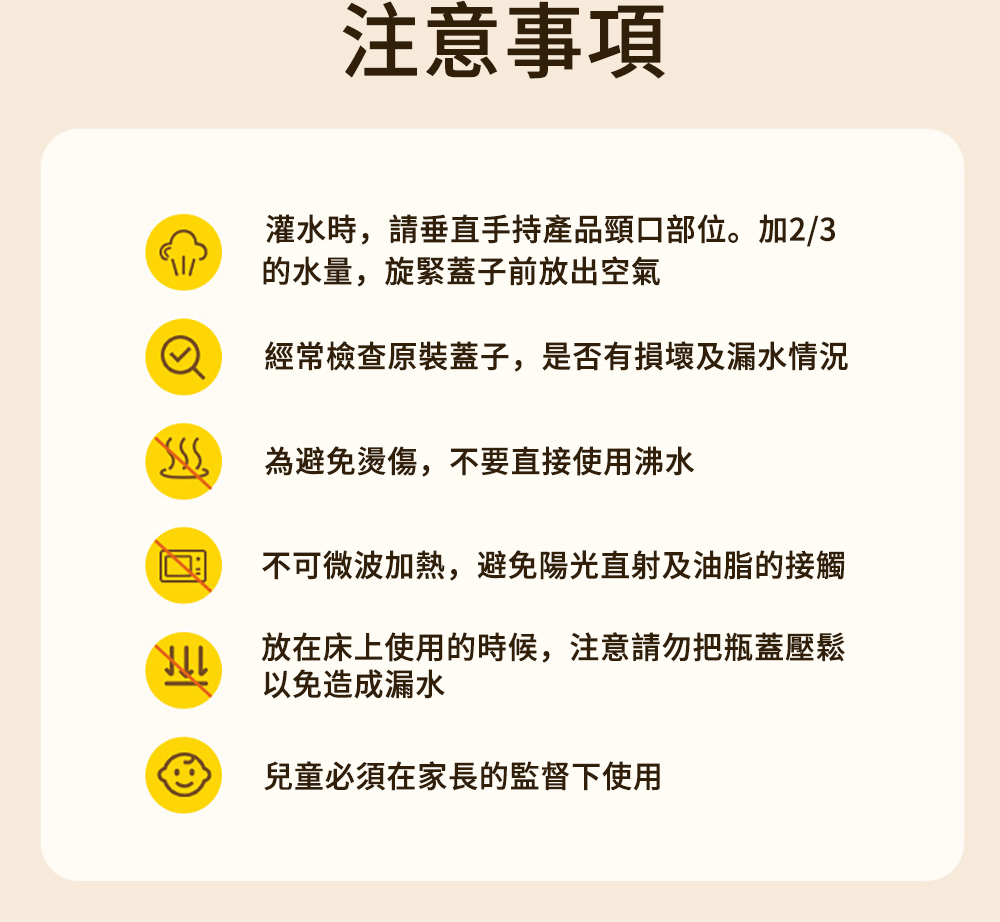 灌水時,請垂直手持產品頸口部位。加23