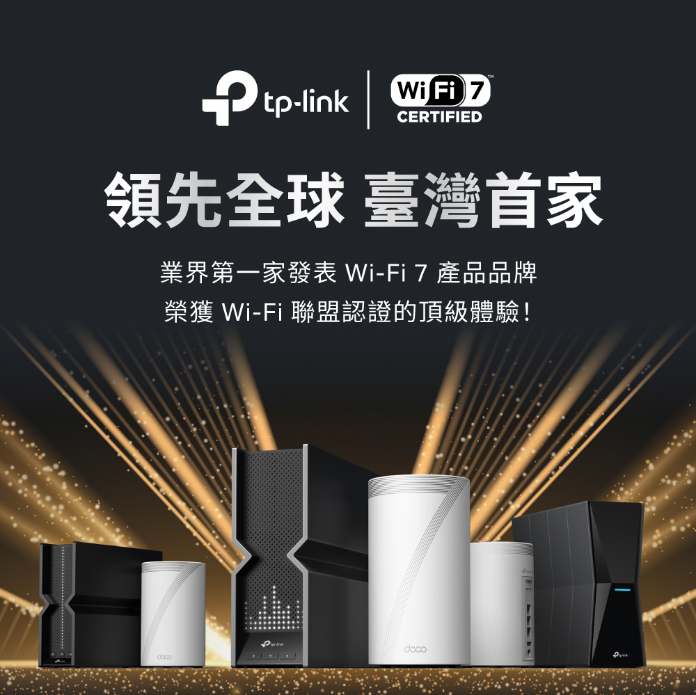 TP-Link】Wi-Fi 7 BE19000三頻12串流10G無線網路路由器分享器(支援AI筆