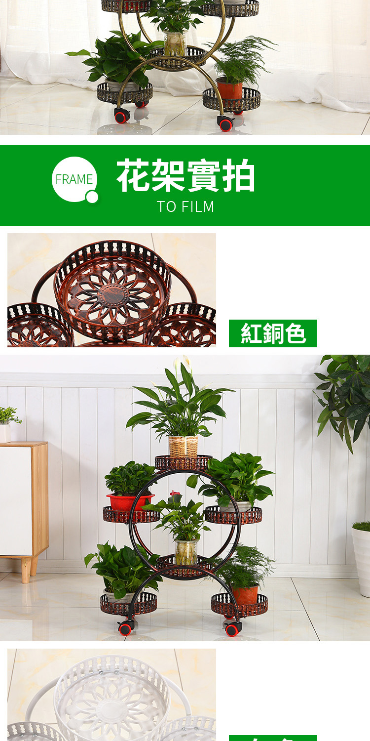 花架實拍 紅銅色 