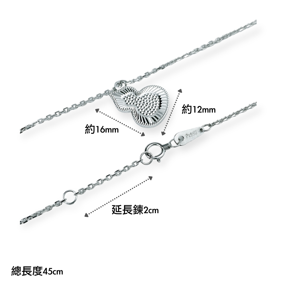 總長度45cm 約16mm 約12mm 延長鍊2cm 