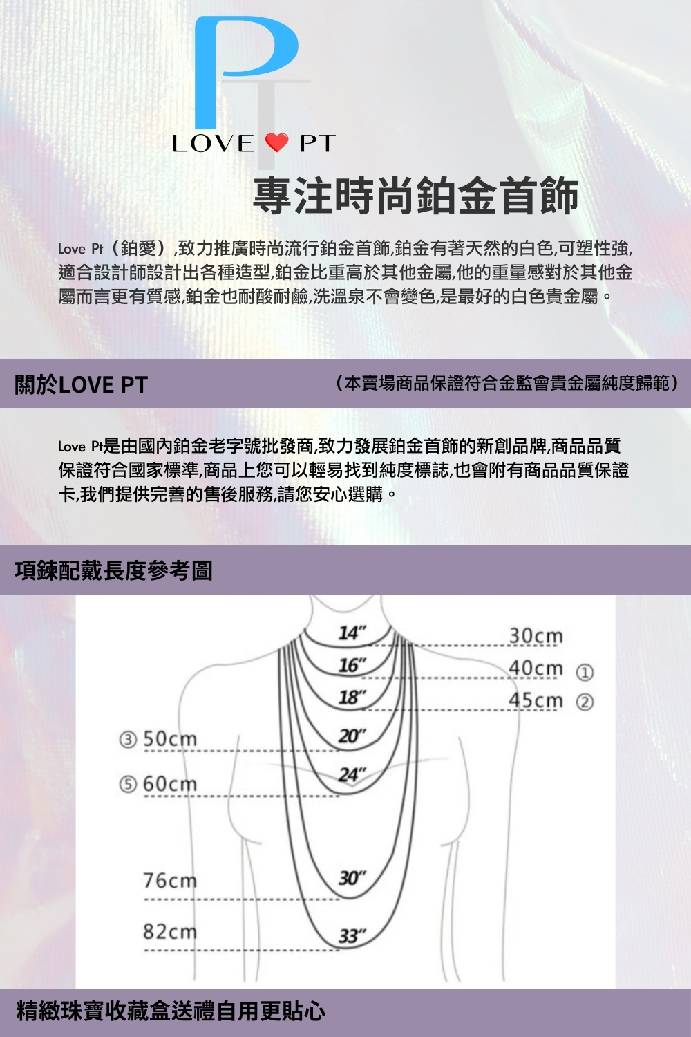 Love Pt鉑愛,致力推廣時尚流行鉑金首飾,鉑金有著天然的白色,可塑性強,