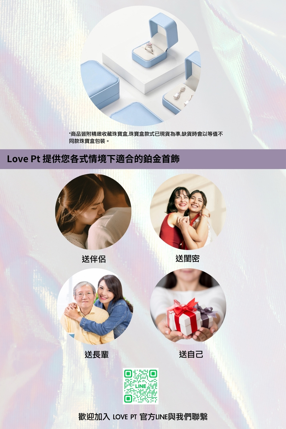 商品皆附精緻收藏珠寶盒,珠寶盒款式已現貨為準,缺貨時會以等值不