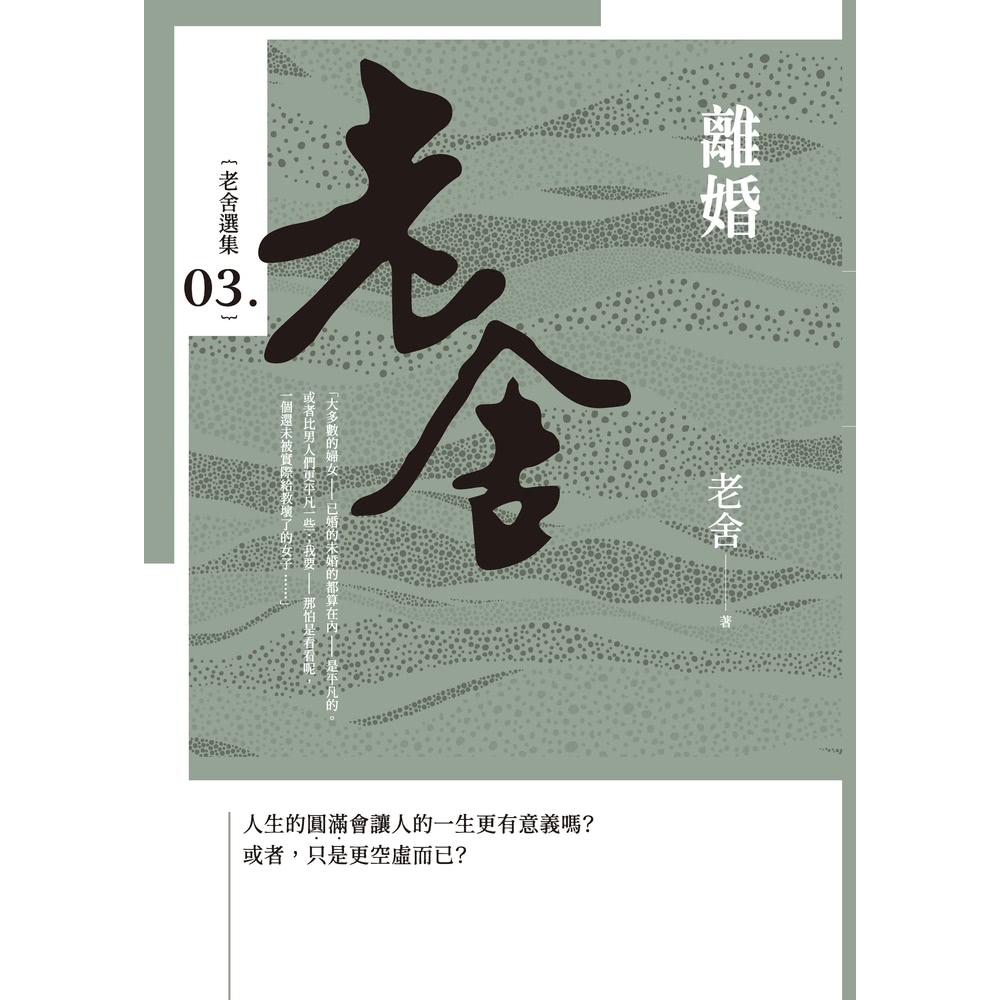 momoBOOK 離婚(電子書)品牌優惠
