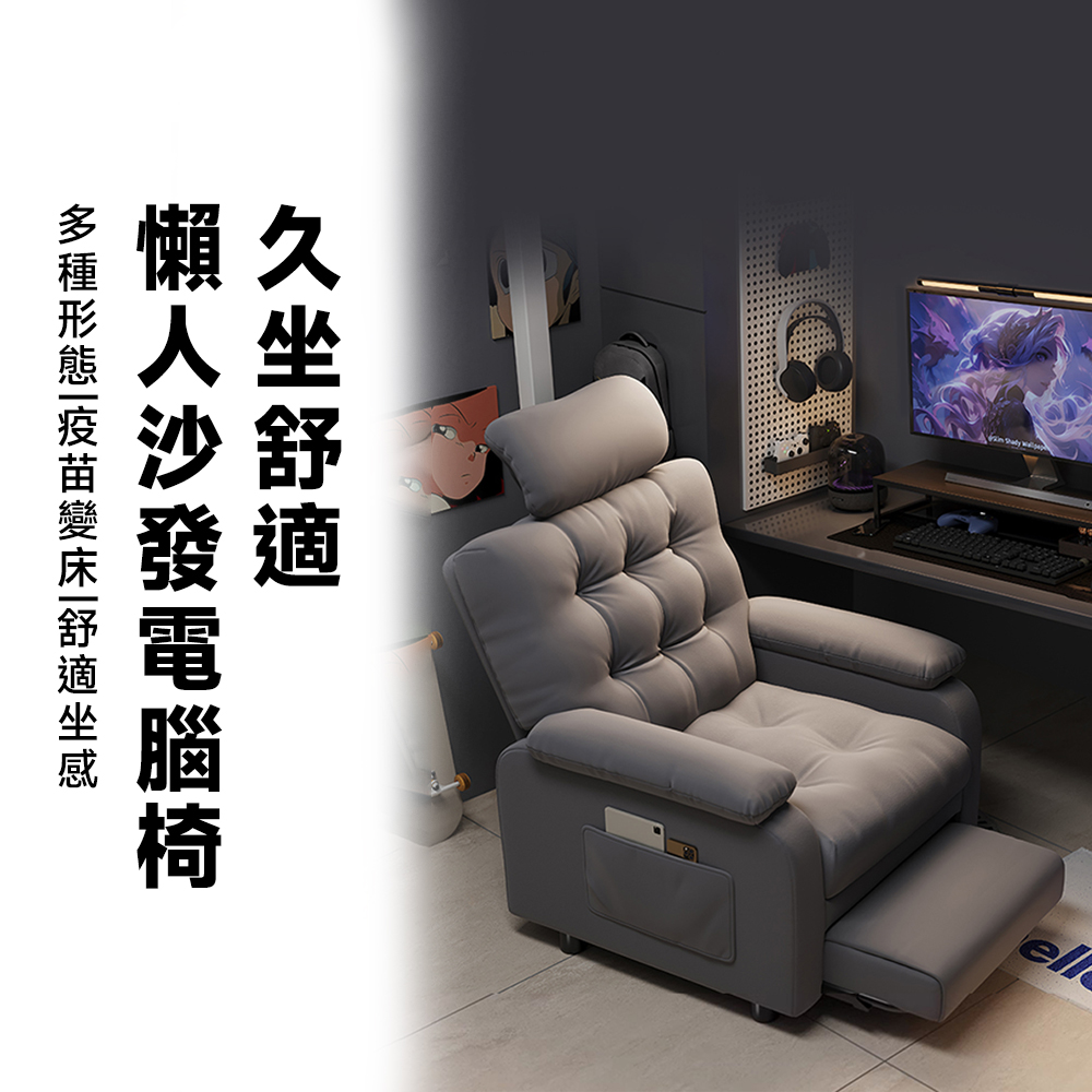 樂多家居 沙發 懶人沙發 可躺可睡 家用單人電腦椅 電競沙發