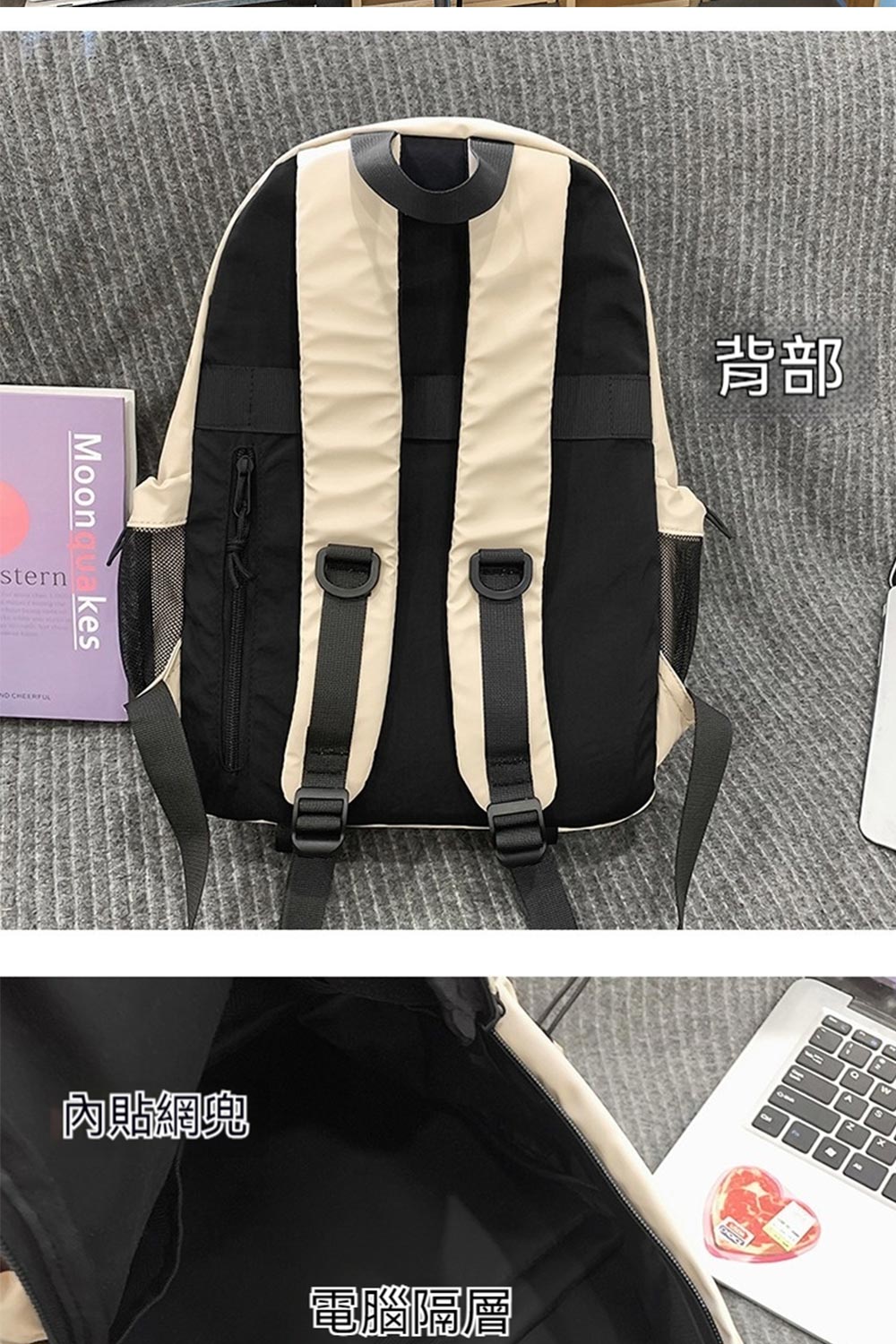 內貼網兜 背部 電腦隔層 