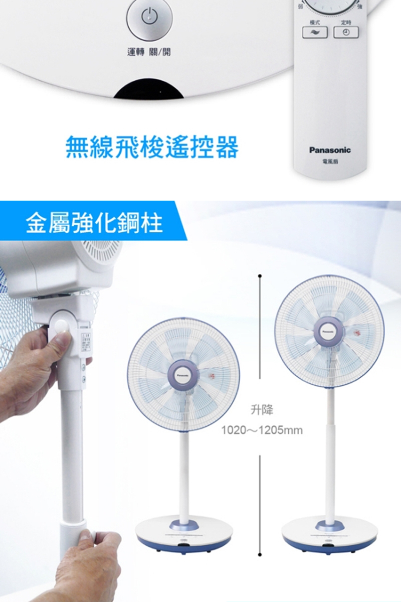 Panasonic 國際牌 16吋DC直流高級型電風扇(F-