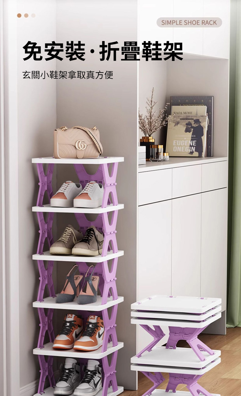 免安裝折疊鞋架 玄關小鞋架拿取真方便 