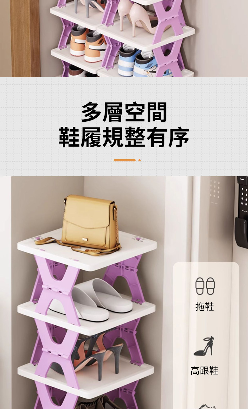 多層空間 鞋履規整有序 拖鞋 高跟鞋 