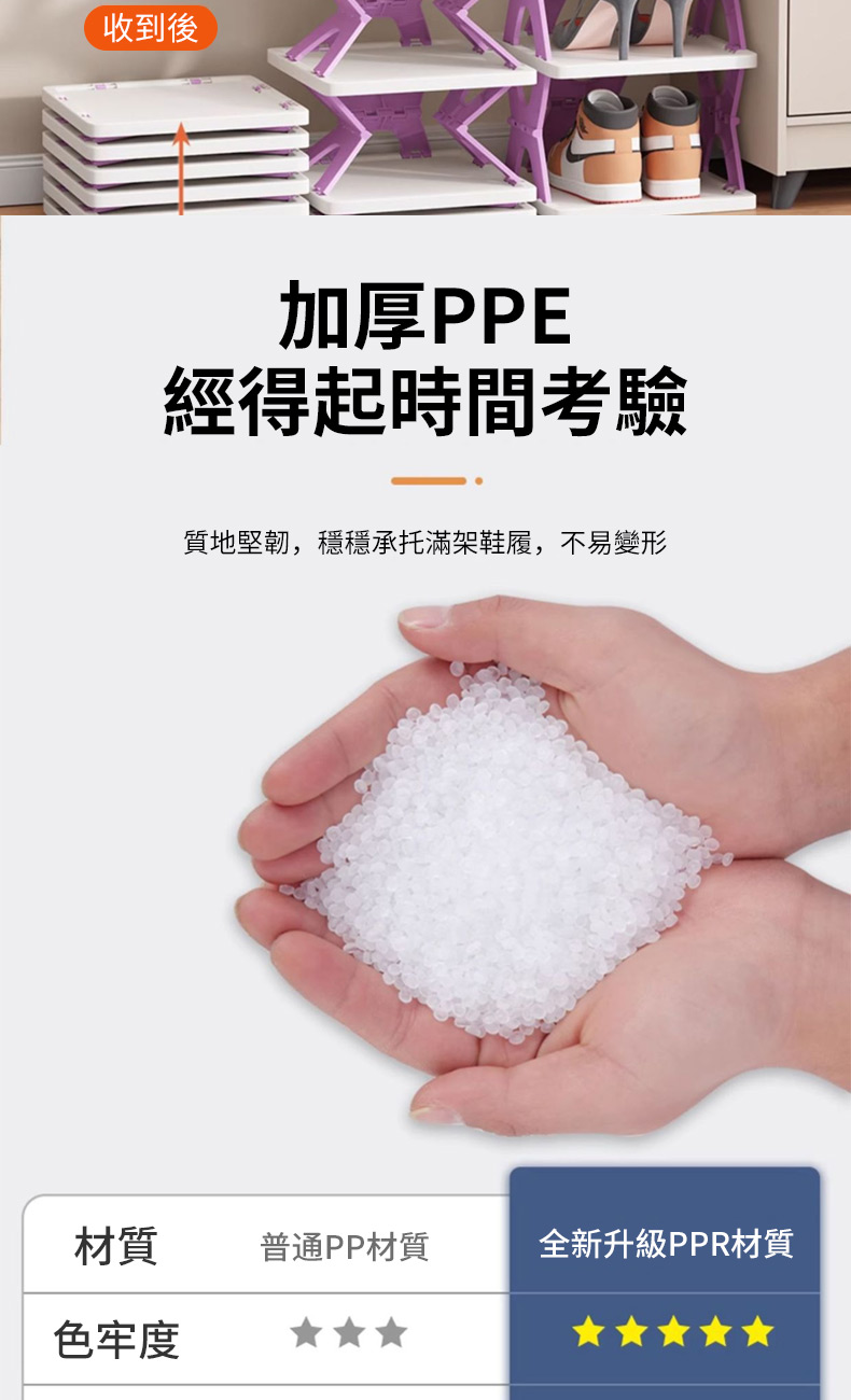 質地堅韌,穩穩承托滿架鞋履,不易變形