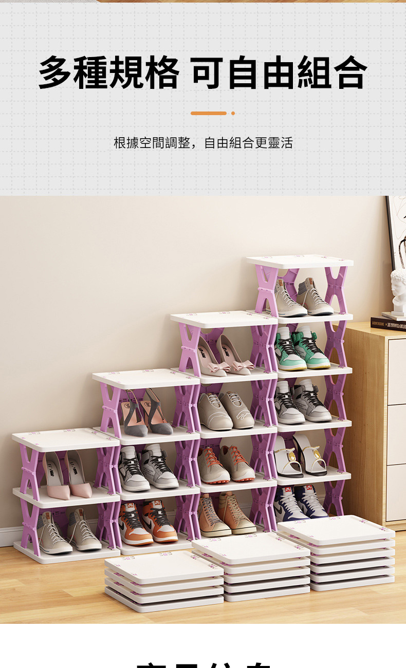 多種規格 可自由組合 根據空間調整,自由組合更靈活 
