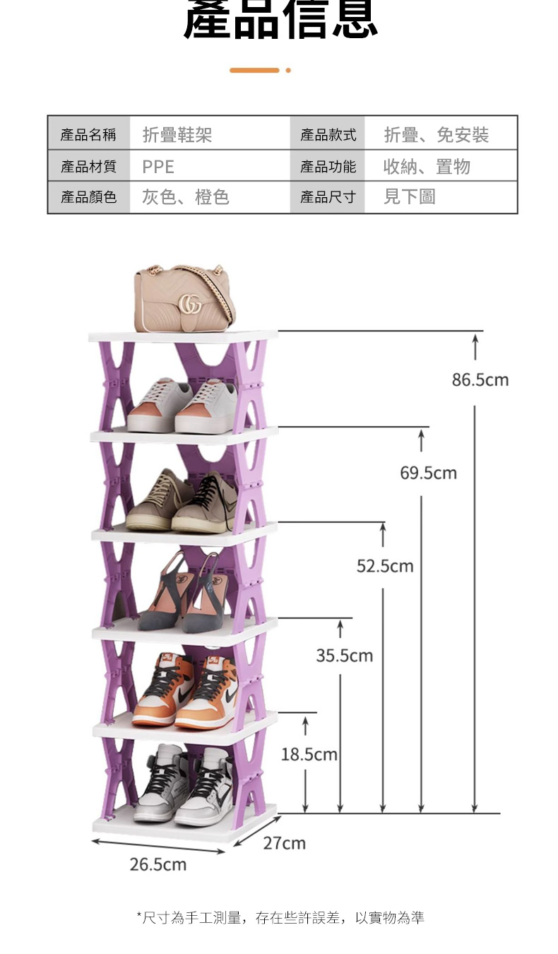 尺寸為手工測量,存在些許誤差,以實物為準