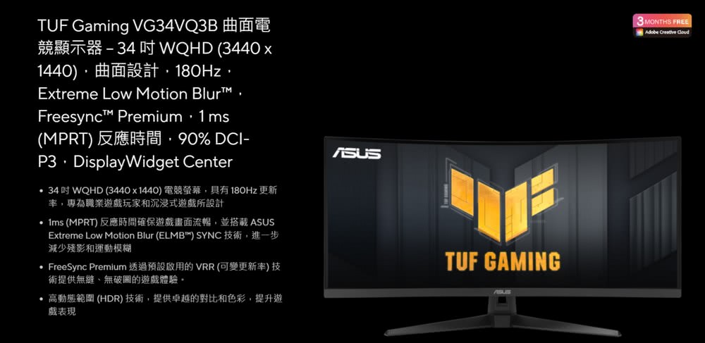 ASUS 華碩 VG34VQ3B 34型 180Hz 曲面電