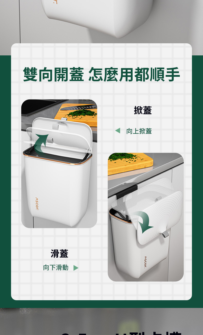 雙向開蓋 怎麼用都順手 掀蓋 向上掀蓋 滑蓋 向下滑動 