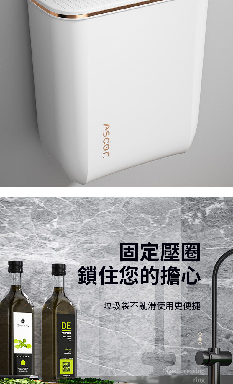 固定壓圈 鎖住您的擔心 垃圾袋不亂滑使用更便捷 