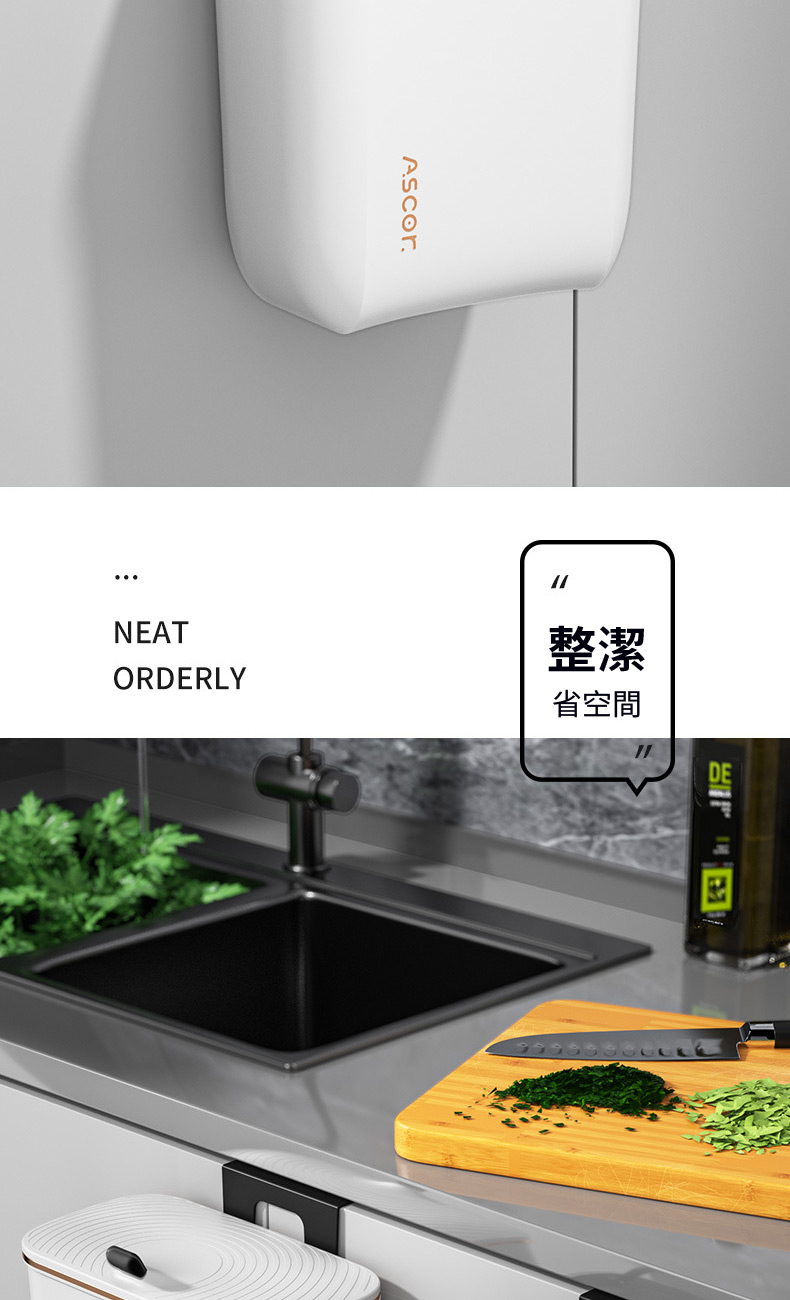 整潔 省空間 