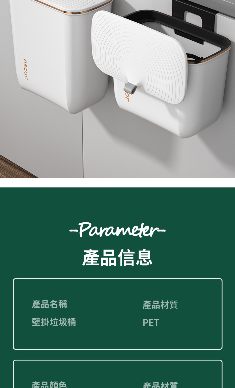 壁掛垃圾桶