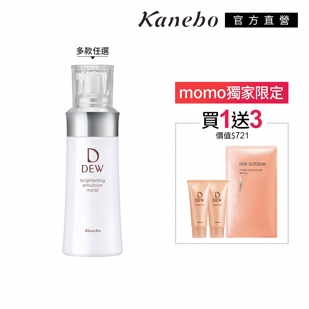 Kanebo 佳麗寶 DEW 淨潤白柔膚乳 100mL(2款