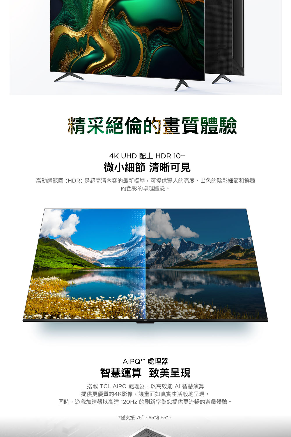高動態範圍HDR是超高清内容的最新標準,可提供驚人的亮度、出色的陰影細節和鮮豔