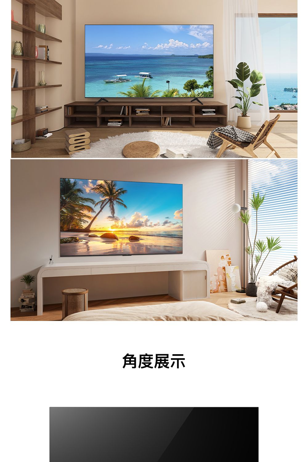 角度展示 