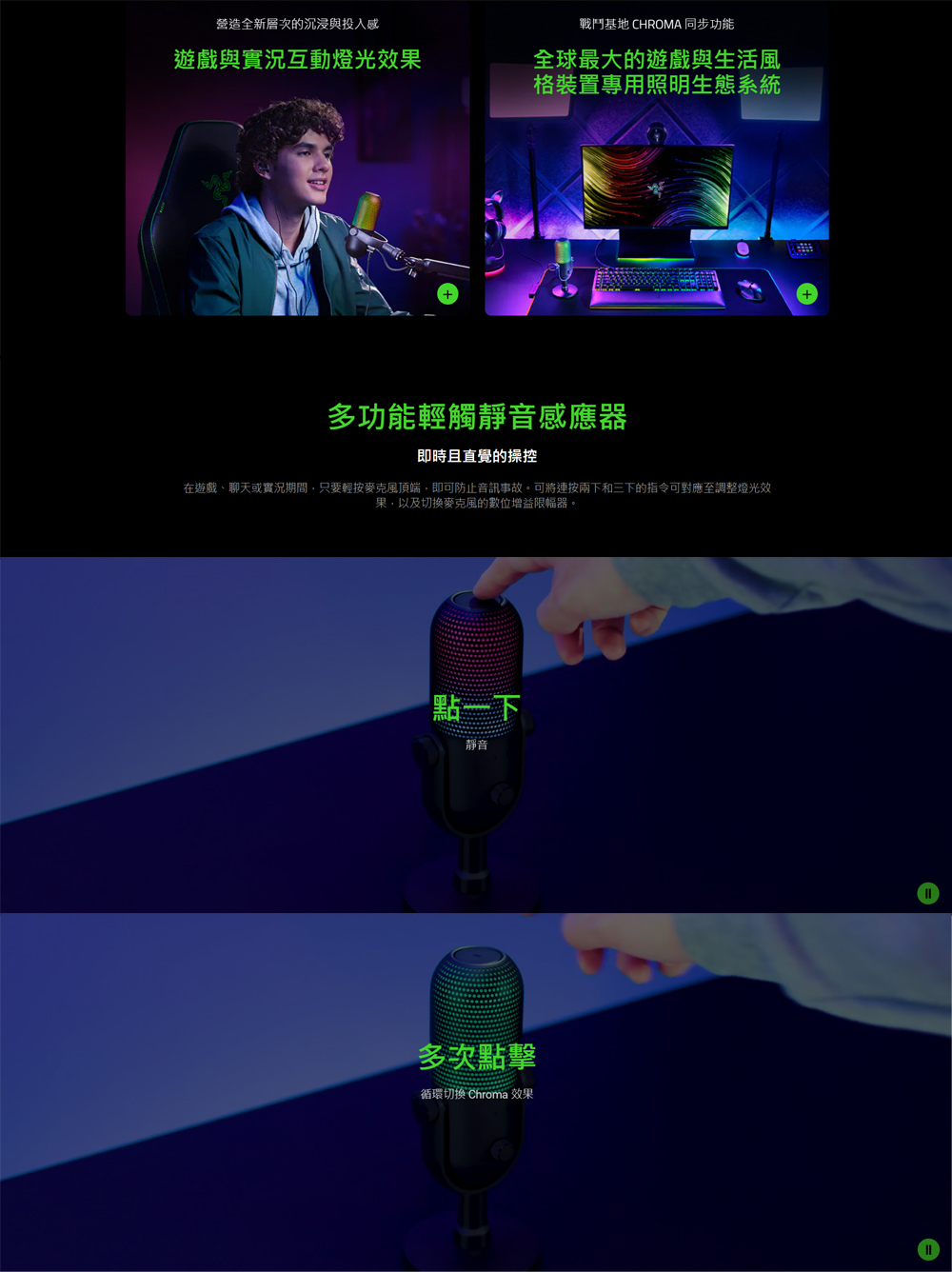 Razer 雷蛇 Seiren V3 Chroma 魔音海妖