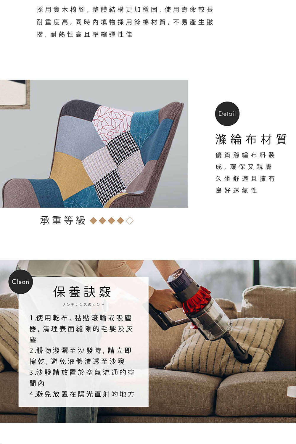 TOPWIN 薇希拼布高背單人沙發椅組(單人椅/高背椅/含腳