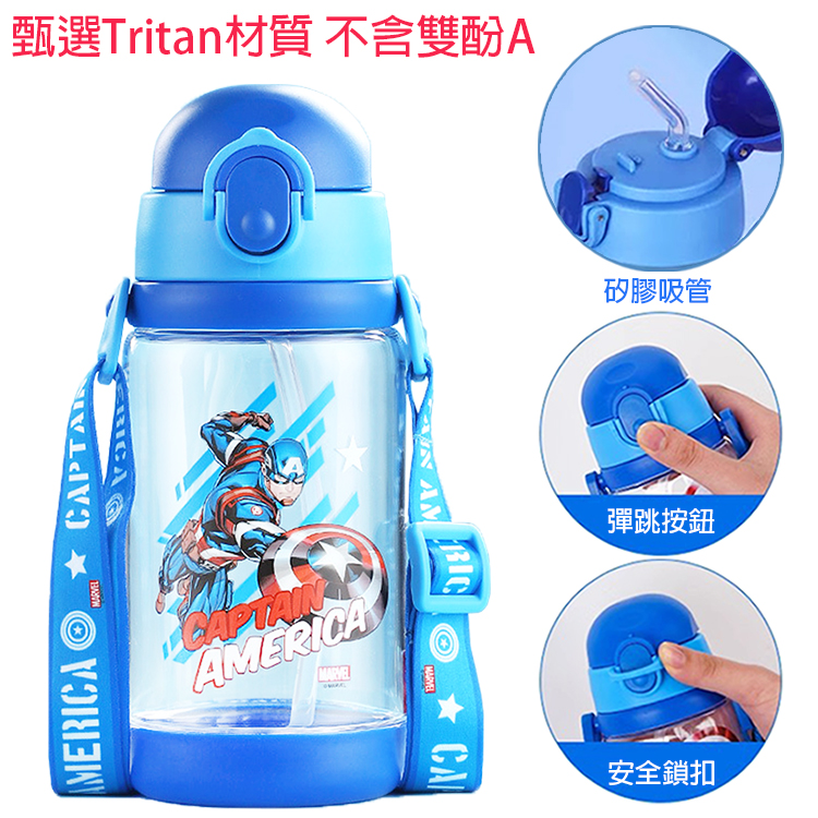 甄選Tritan材質 不含雙酚A 矽膠吸管 彈跳按鈕 安全鎖扣 