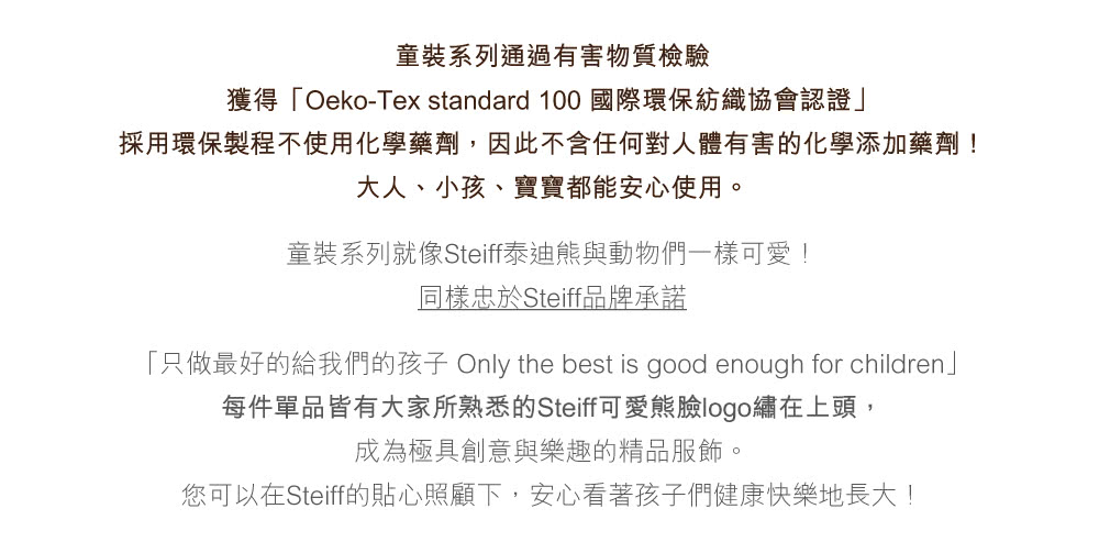 STEIFF 熊頭童裝 熊熊長袖T恤衫(長袖上衣)好評推薦