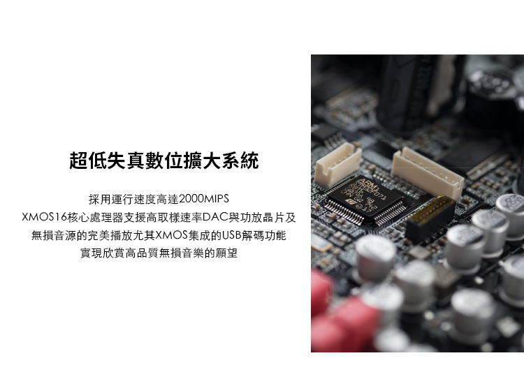 XMOS16核心處理器支援高取樣速率DAC與功放晶片及