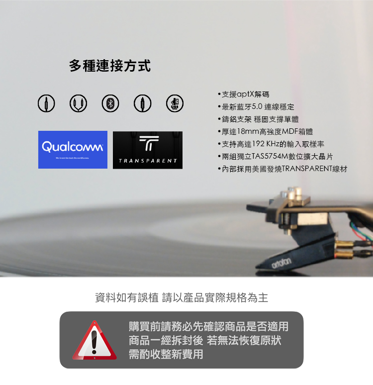內部採用美國發燒TRANSPARENT線材
