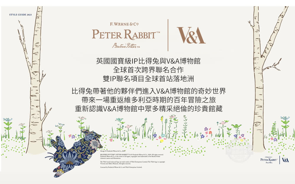 PETER RABBIT 比得兔與V&A博物館 法蘭絨厚磅雙