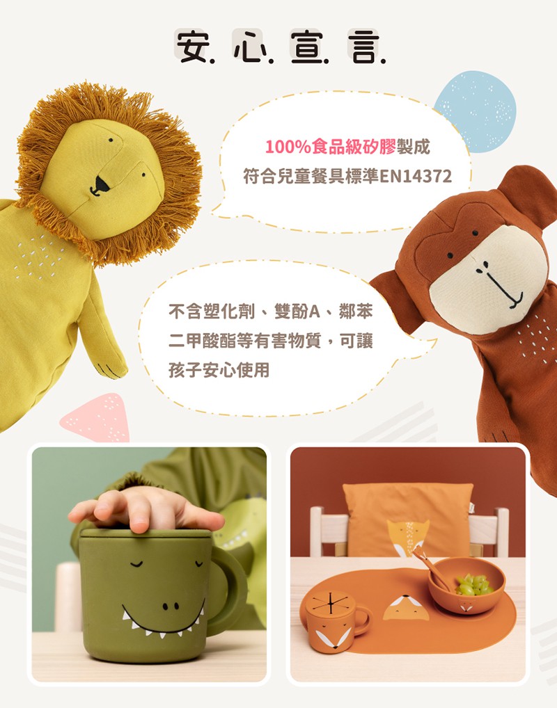 符合兒童餐具標準EN14372