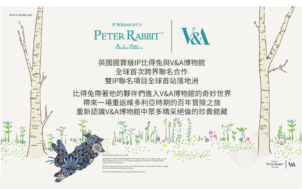 PETER RABBIT 比得兔與V&A博物館 豐盛季節-時