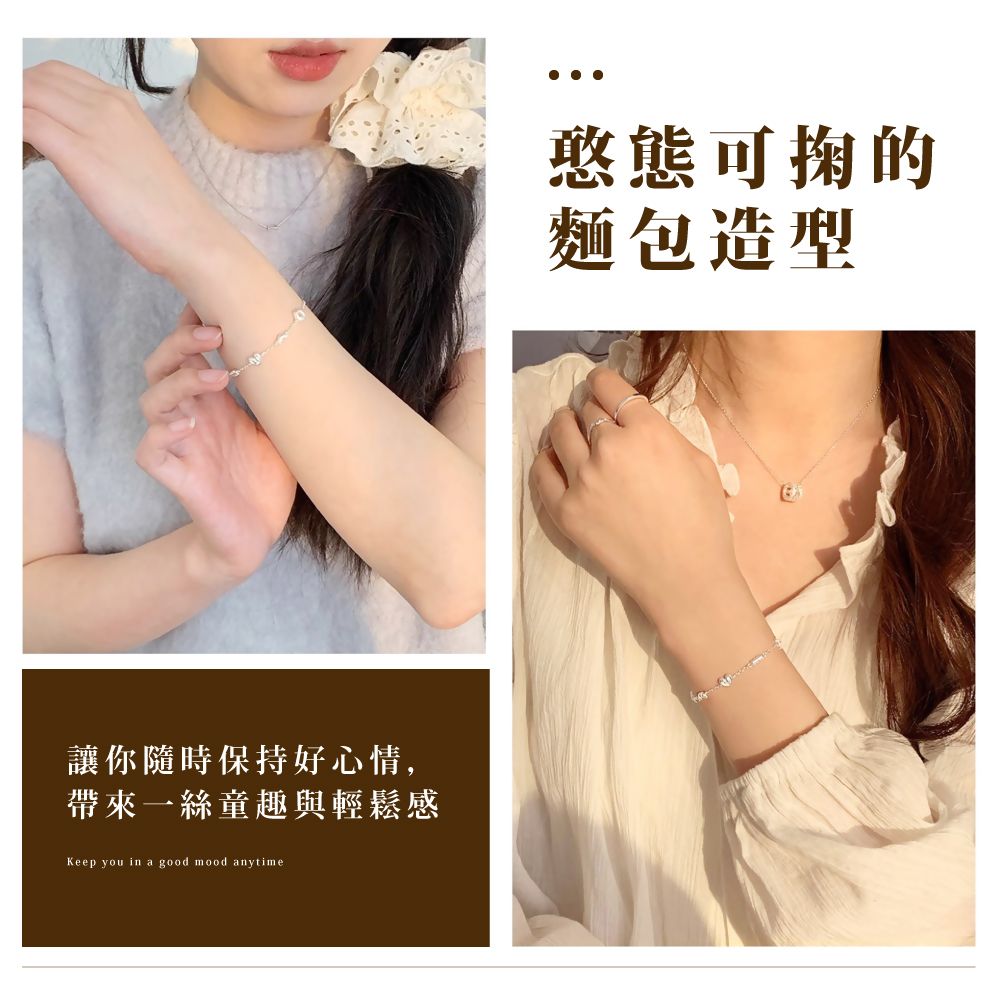 讓你隨時保持好心情, 帶來一絲童趣與輕鬆感 . . . 憨態可掬的 麵包造型 