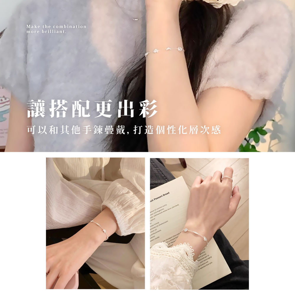 讓搭配更出彩 可以和其他手鍊疊戴, 打造個性化層次感 