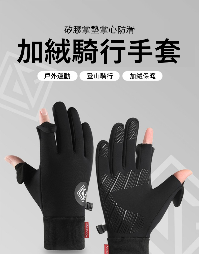 矽膠掌墊掌心防滑 加騎行手套 戶外運動 登山騎行 加絨保暖 