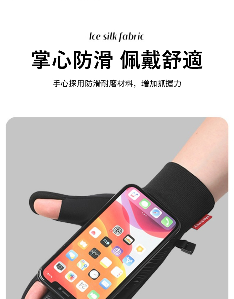 掌心防滑 佩戴舒適 手心採用防滑耐磨材料,增加抓握力 