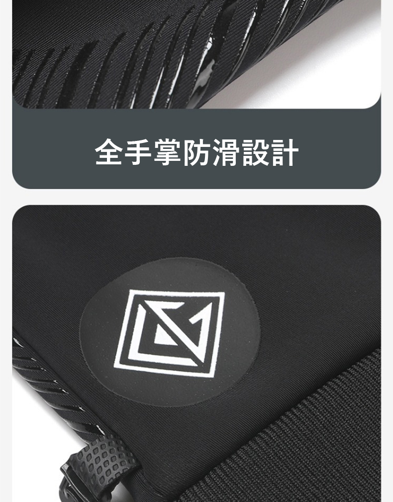 全手掌防滑設計 