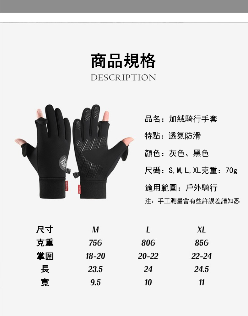 尺碼S, M, L, XL克重70g