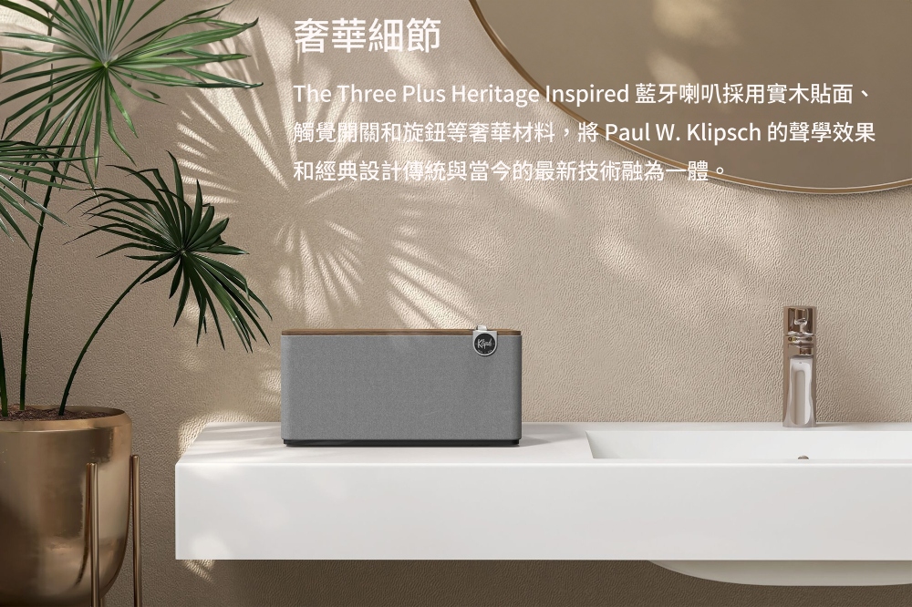Klipsch古立奇 The Three Plus - 詳情4