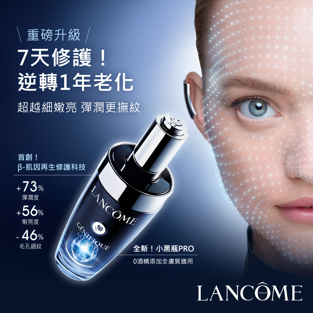 蘭蔻 官方直營 NEW超極限絕對完美組(LANCOME/小黑