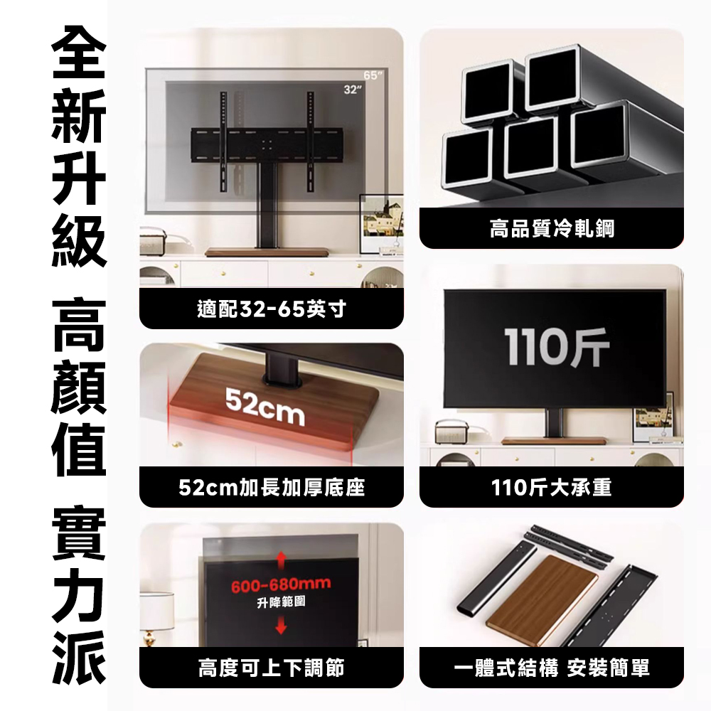 星優 32-70英寸適用 電視支架 實木加長加厚底座 桌面壁