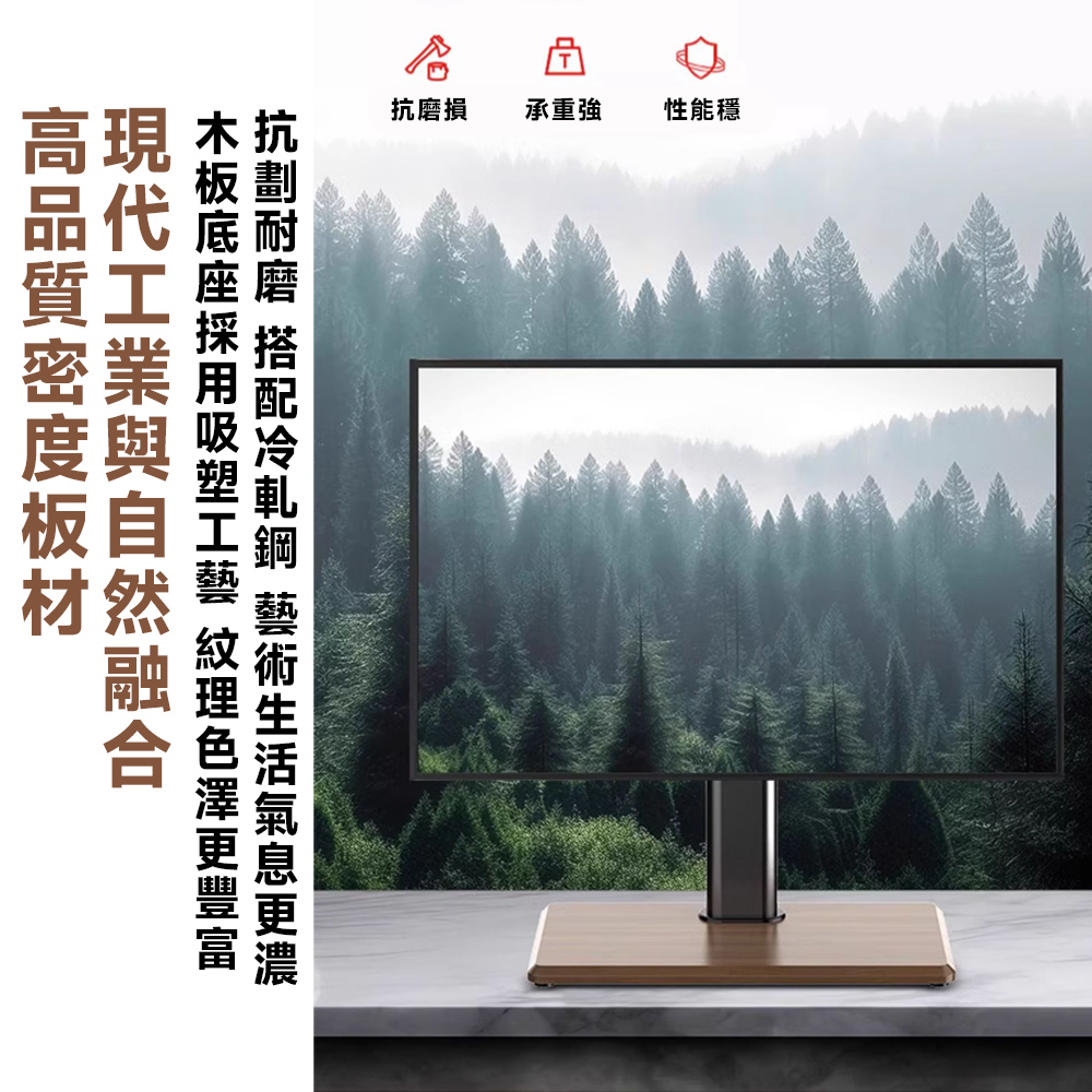 星優 32-70英寸適用 電視支架 實木加長加厚底座 桌面壁