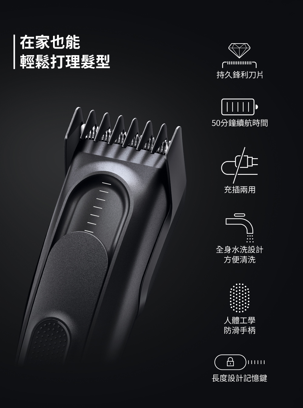 50分鐘續航時間