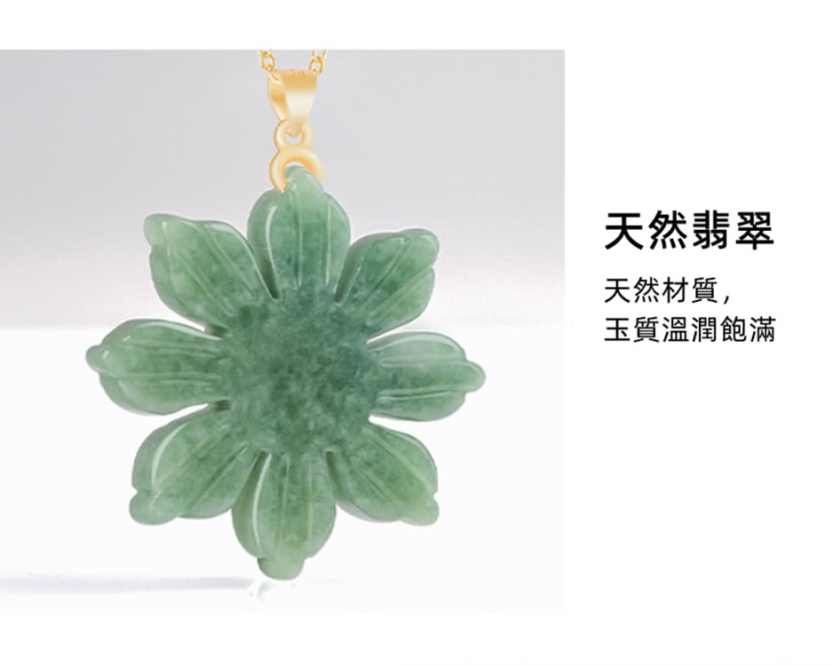 å¤©ç¶ç¿¡ç¿  å¤©ç¶æè³ª, çè³ªæº«æ½¤é£½æ»¿ 