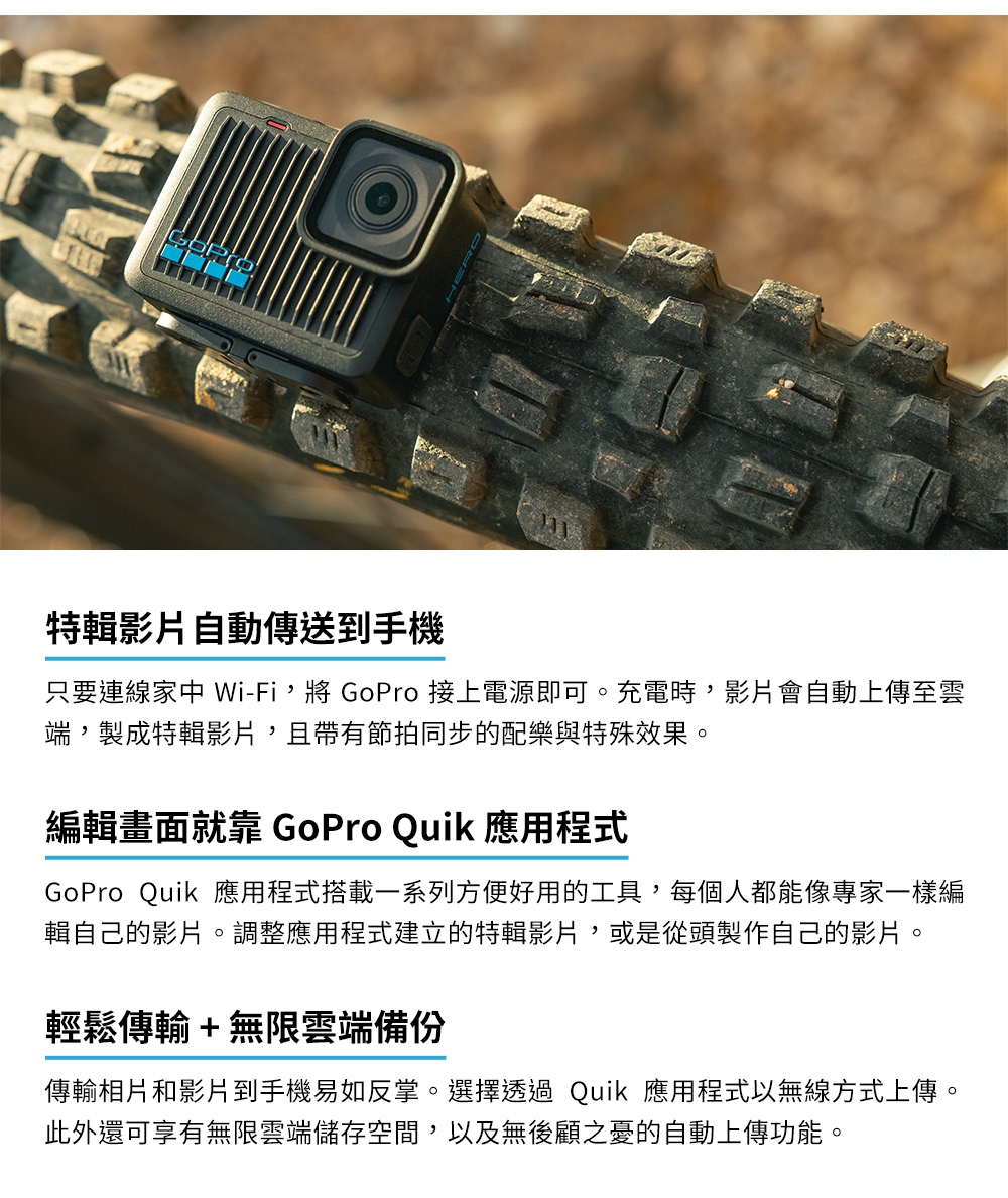 只要連線家中 WiFi,將 GoPro 接上電源即可。充電時,影片會自動上傳至雲