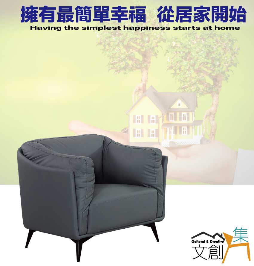 文創集 卡羅深灰透氣皮革單人座沙發椅折扣推薦
