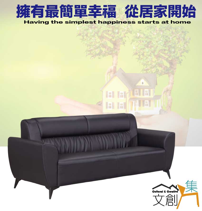 文創集 羅德透氣皮革三人座沙發椅/辦公椅好評推薦