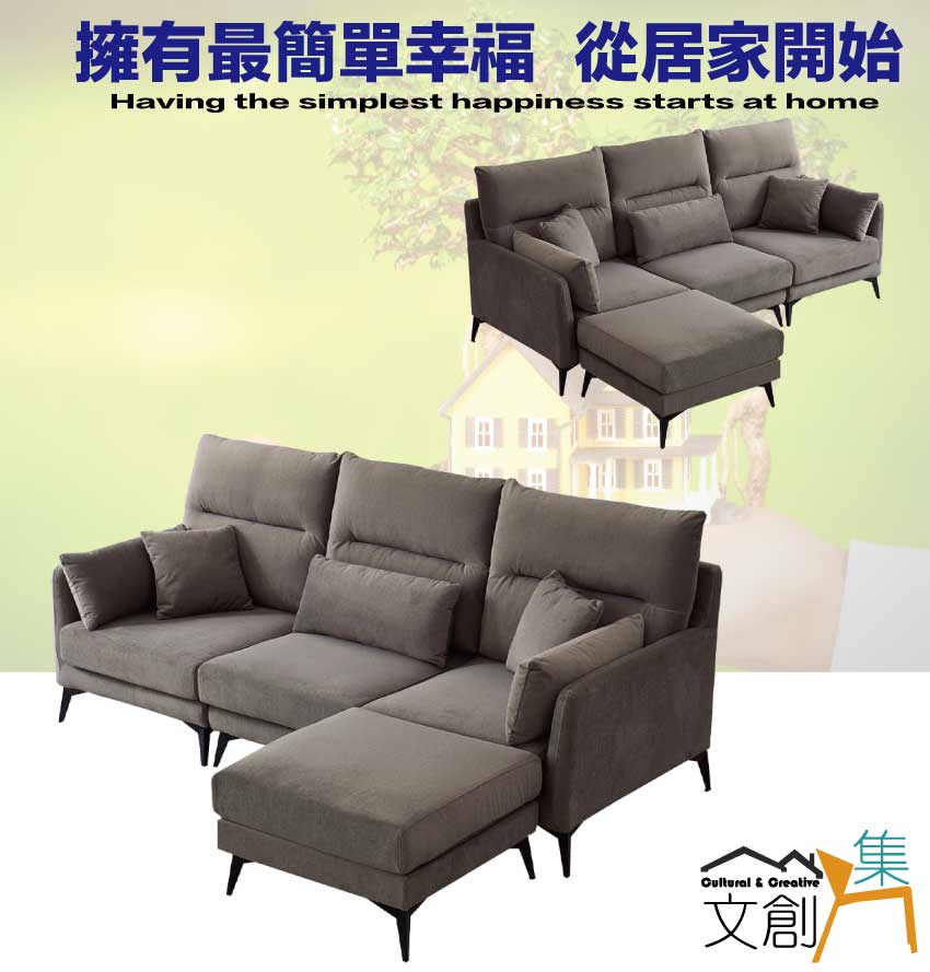 文創集 奈許貓抓布L型沙發組合(三人座＋椅凳組合)折扣推薦